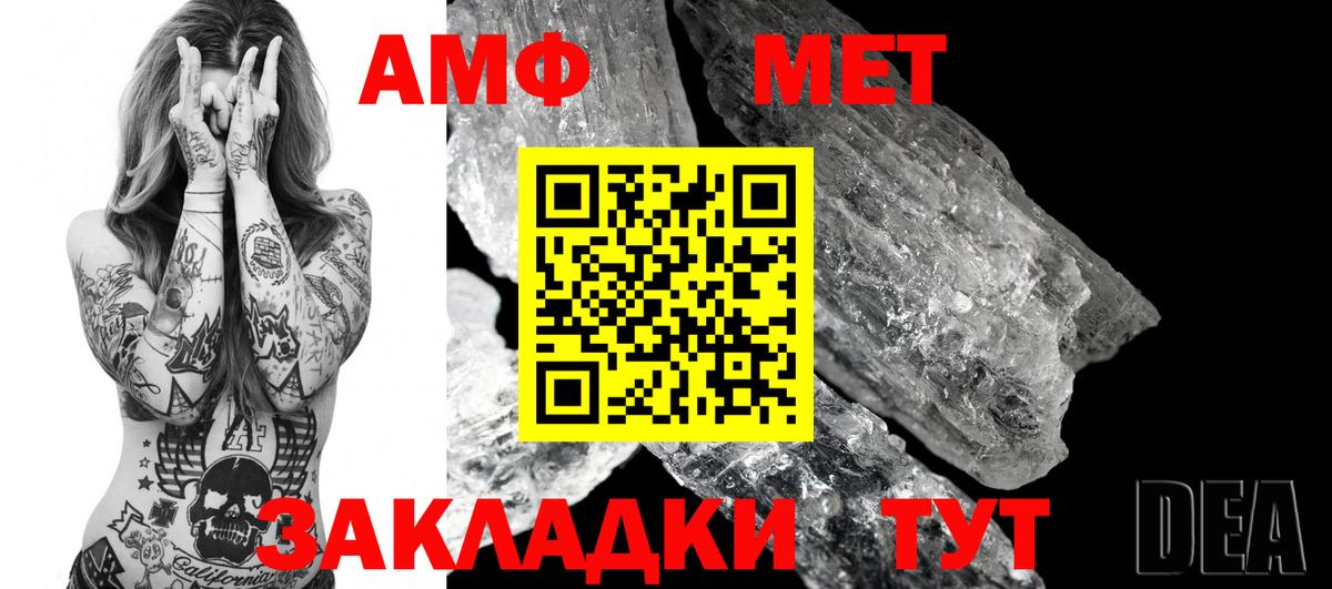 Благовещенск  Amphetamine 98%  Вход с VPN 