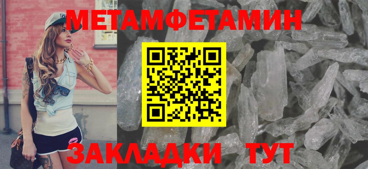 Амфетамин Premium Благовещенск