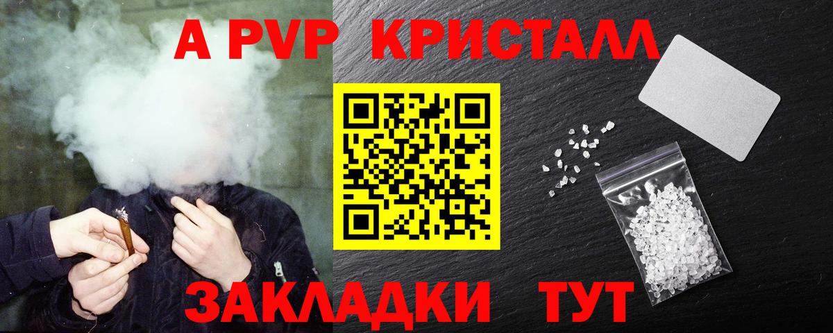 Альфа ПВП Соль  где можно купить наркотик  Alfa_PVP VHQ  Благовещенск  Alpha-PVP кристаллы  Вход с VPN 