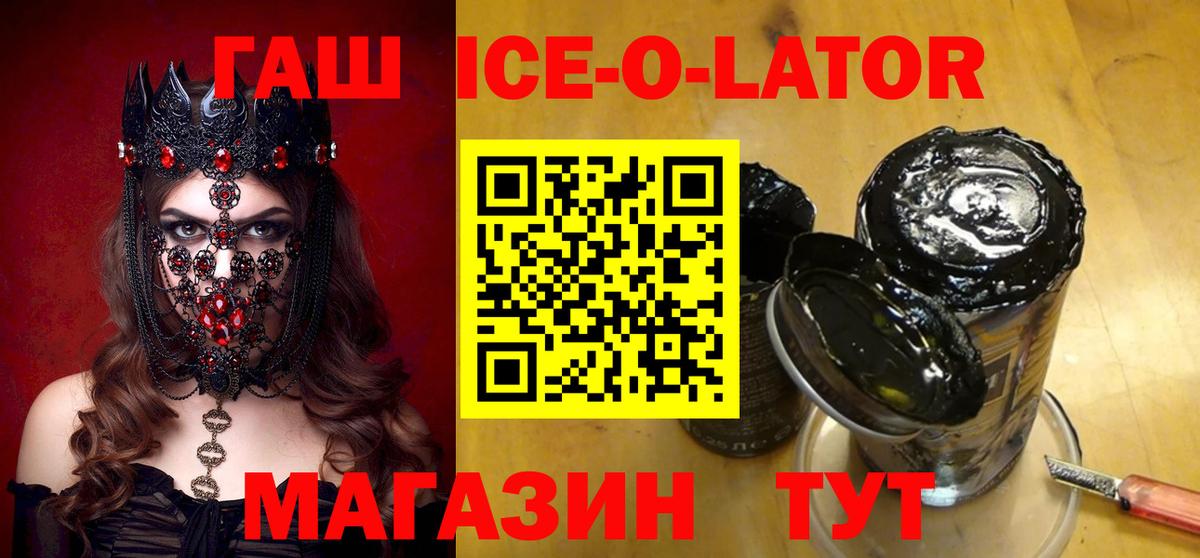 ГАШ Изолятор Благовещенск
