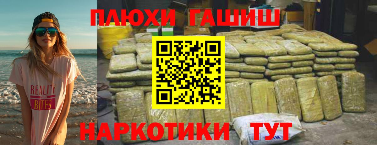 Гашиш индика сатива  Вход с VPN  ГАШ индика сатива  Благовещенск 