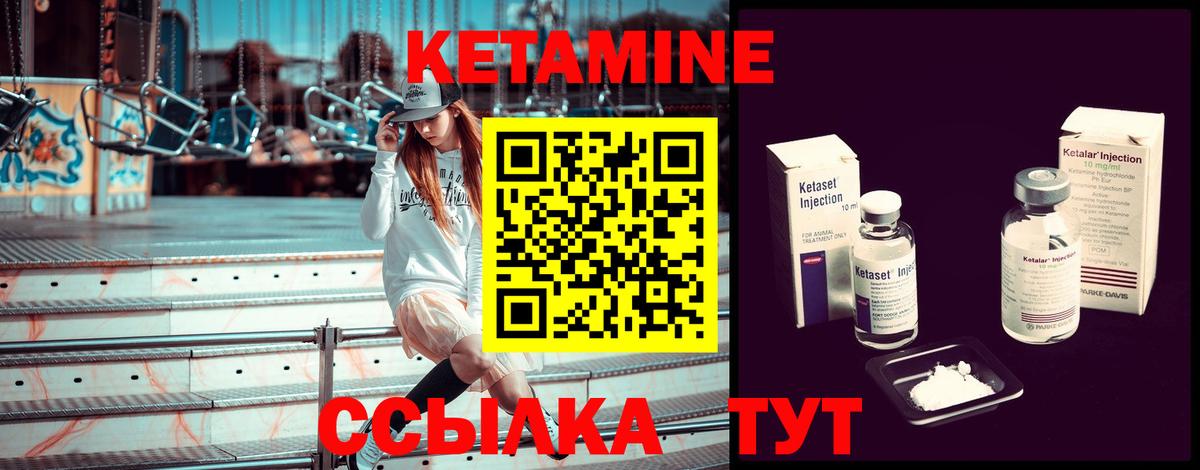 Благовещенск  Кетамин VHQ  Кетамин VHQ  mega ONION  Вход с VPN 