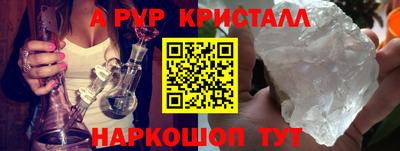кристаллы Комсомольск-на-Амуре