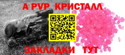 кристаллы Комсомольск-на-Амуре