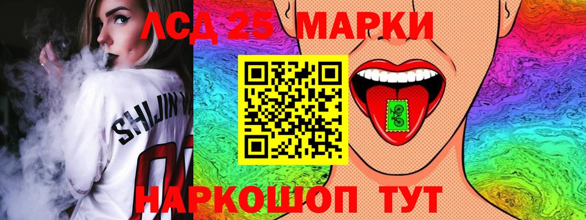 ЛСД экстази ecstasy  Вход с VPN  LSD-25 экстази кислота  Благовещенск 