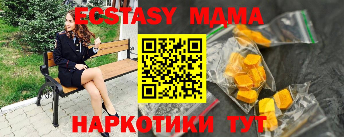 MDMA Molly Благовещенск