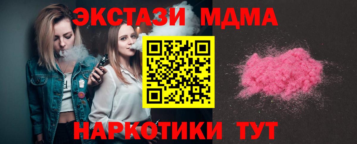 Благовещенск  МДМА молли  Вход с VPN  МДМА  МДМА Molly 