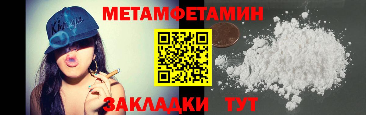 Благовещенск  МЕТАМФЕТАМИН мет  Вход с VPN  МЕТАМФЕТАМИН мет 