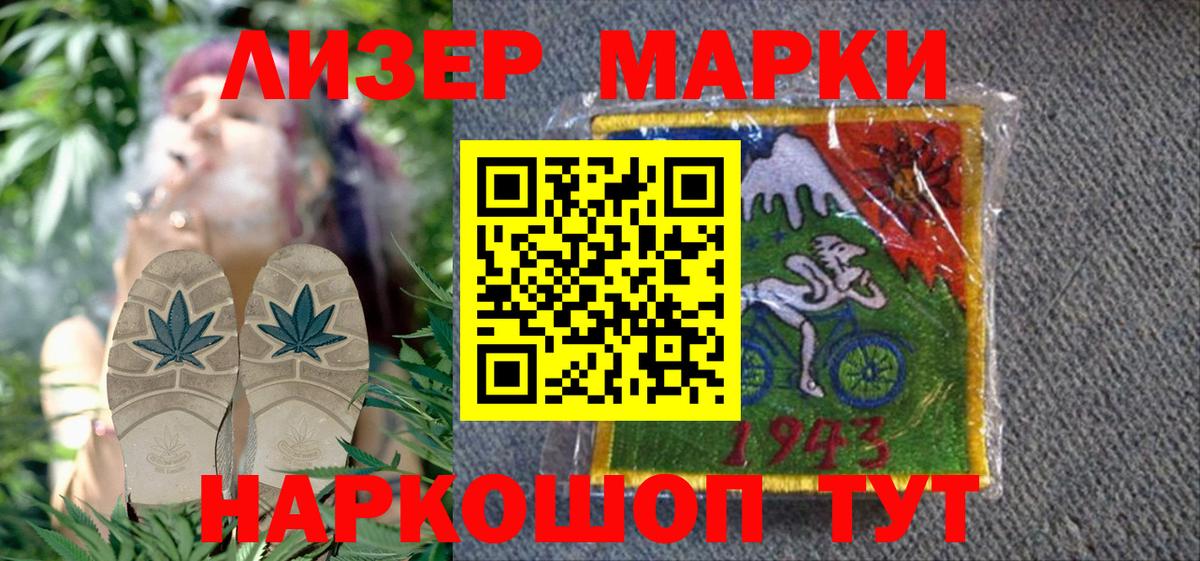 Благовещенск  что такое   Вход с VPN  Наркотические марки 1500мкг 