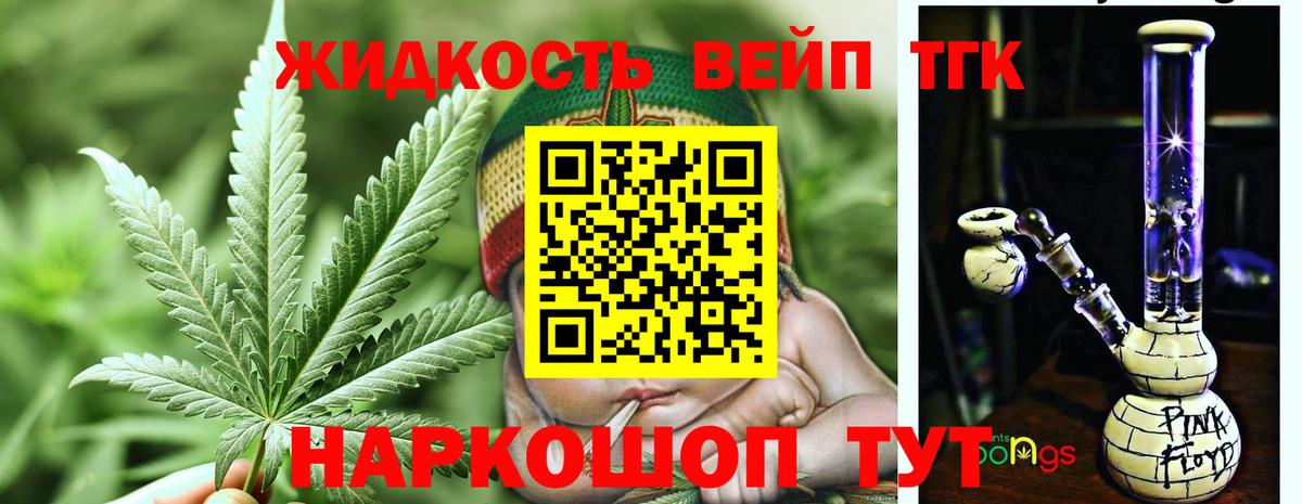 ТГК гашишное масло Благовещенск