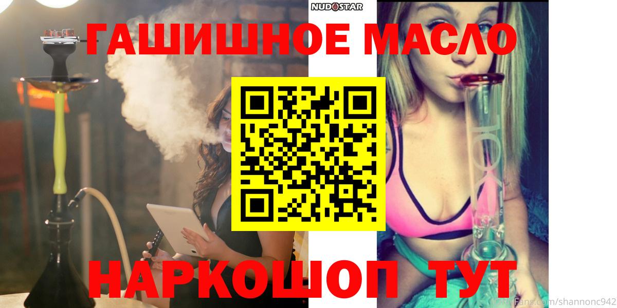ТГК жижа  ТГК концентрат  купить закладку  Вход с VPN  Благовещенск 