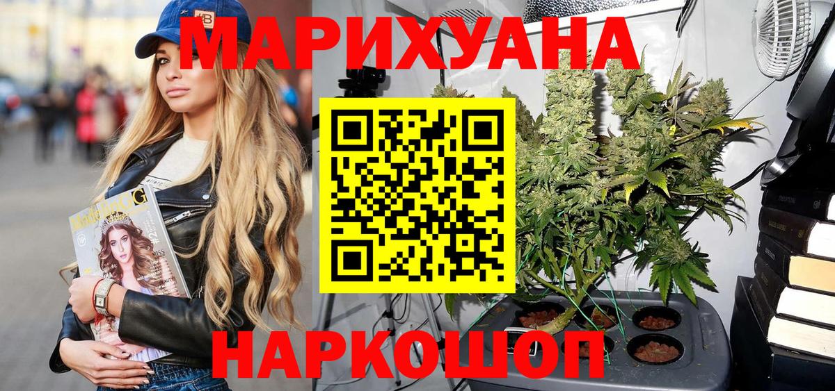 Шишки марихуана семена Благовещенск