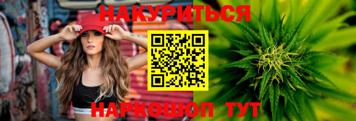 Благовещенск  Конопля SATIVA & INDICA  Вход с VPN  МАРИХУАНА тримм 